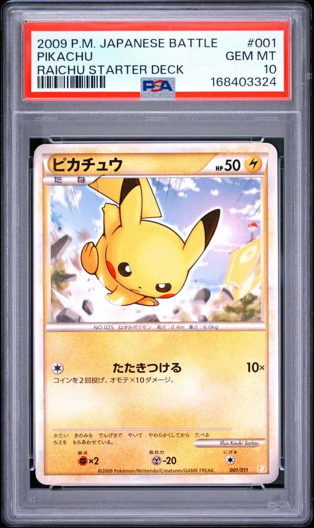2009 POKEMON JAPANESE BATTLE STARTER DECKS RAICHU STARTER DECK PIKACHU PSA 10