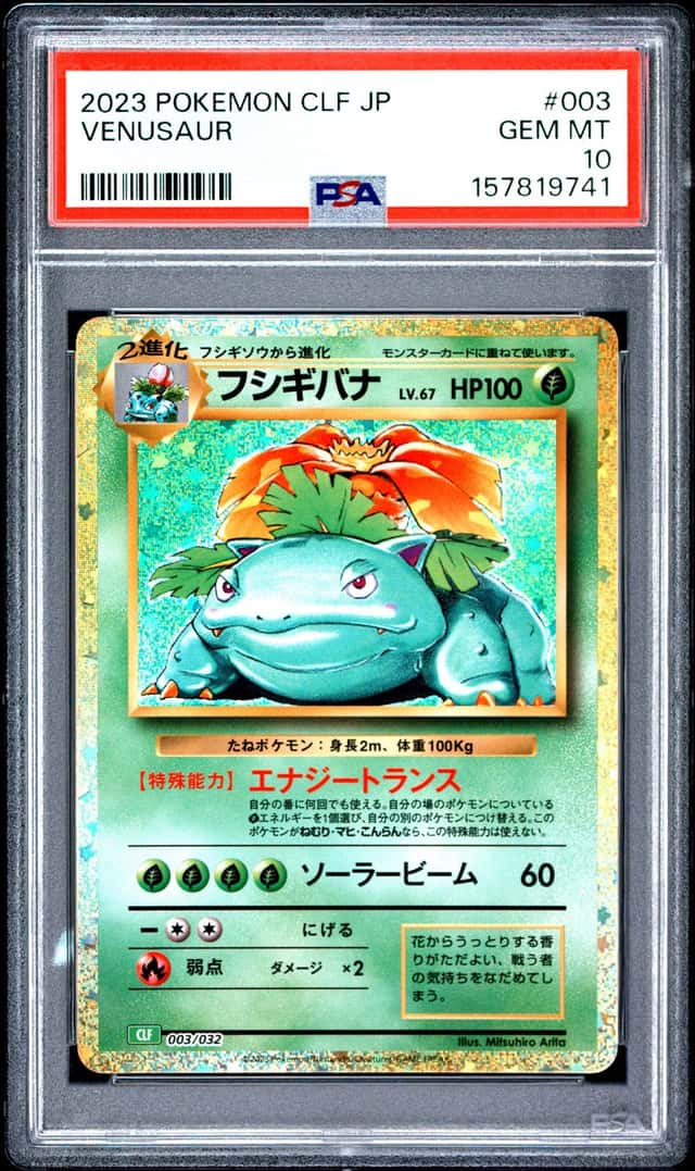 VENUSAUR PSA 10 2023 POKEMON CLASSIC COLL JAPANESE #003/032 9741