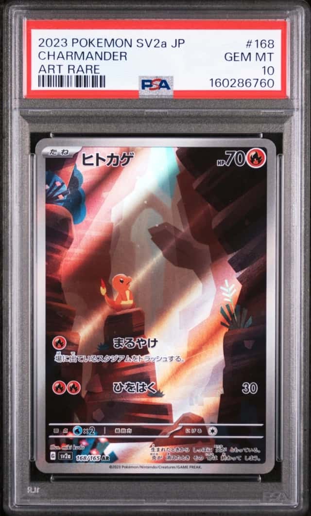 Charmander