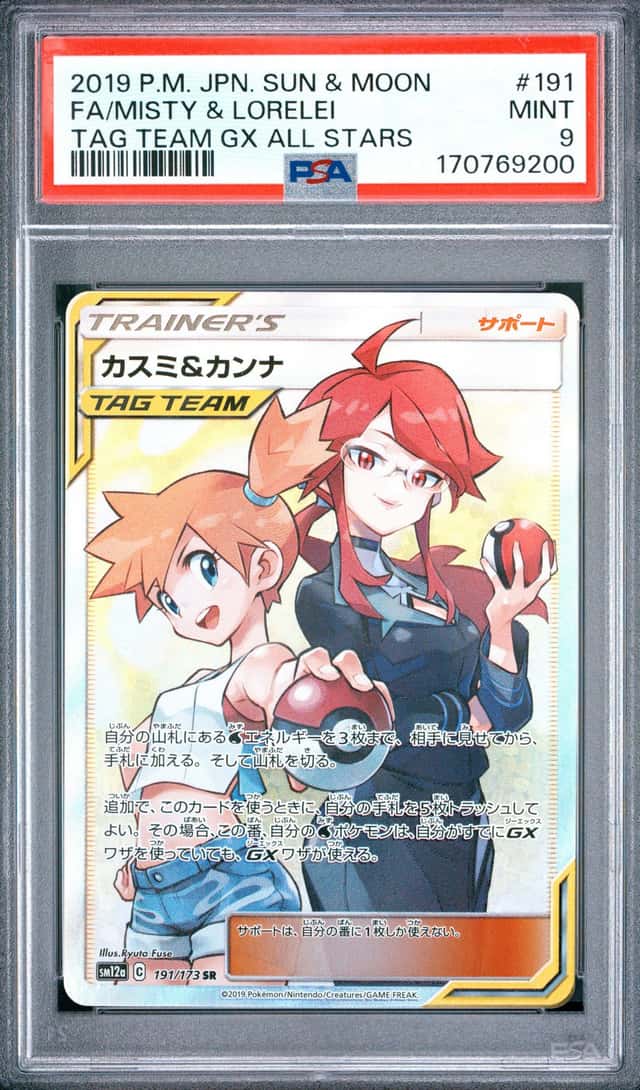 Misty & Lorelei