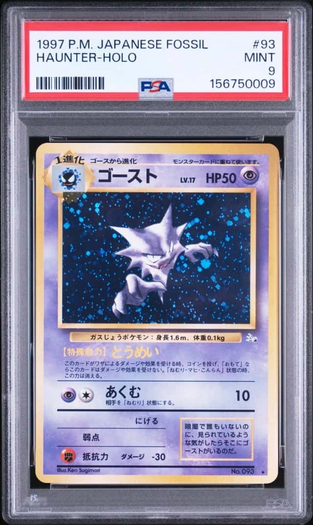 1997 POKEMON JAPANESE FOSSIL #93 HAUNTER-HOLO PSA 9