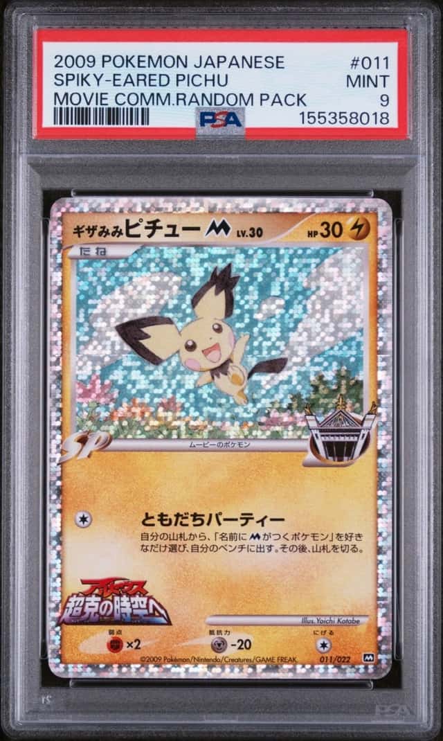 SPIKY-EARED PIchu