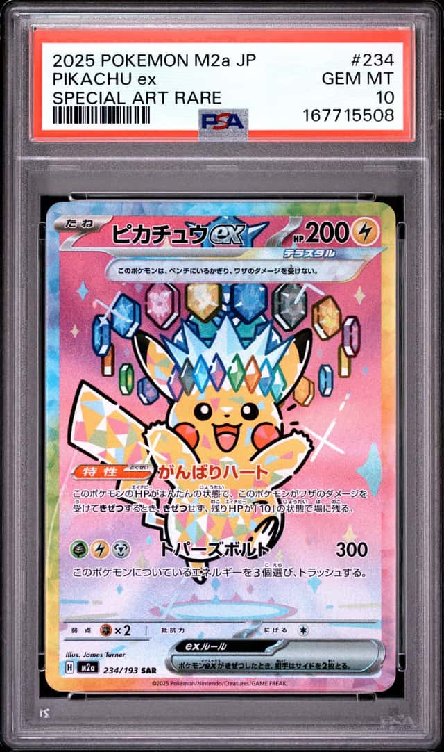 2025 Pokemon Mega Dream Pikachu ex Special Art Rare 234/193 PSA 10 GEM MINT (08)