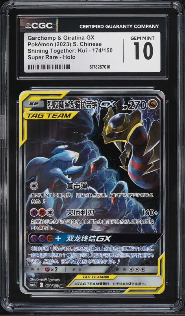 Garchomp & Giratina GX