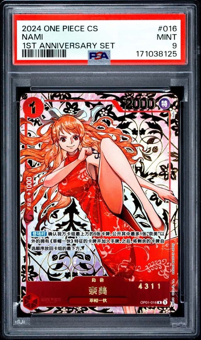 2024 ONE PIECE SIMPLIFIED CHINESE 1ST ANNIVERSARY SET #016 NAMI PSA 9