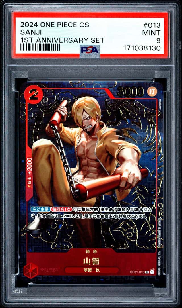 Sanji