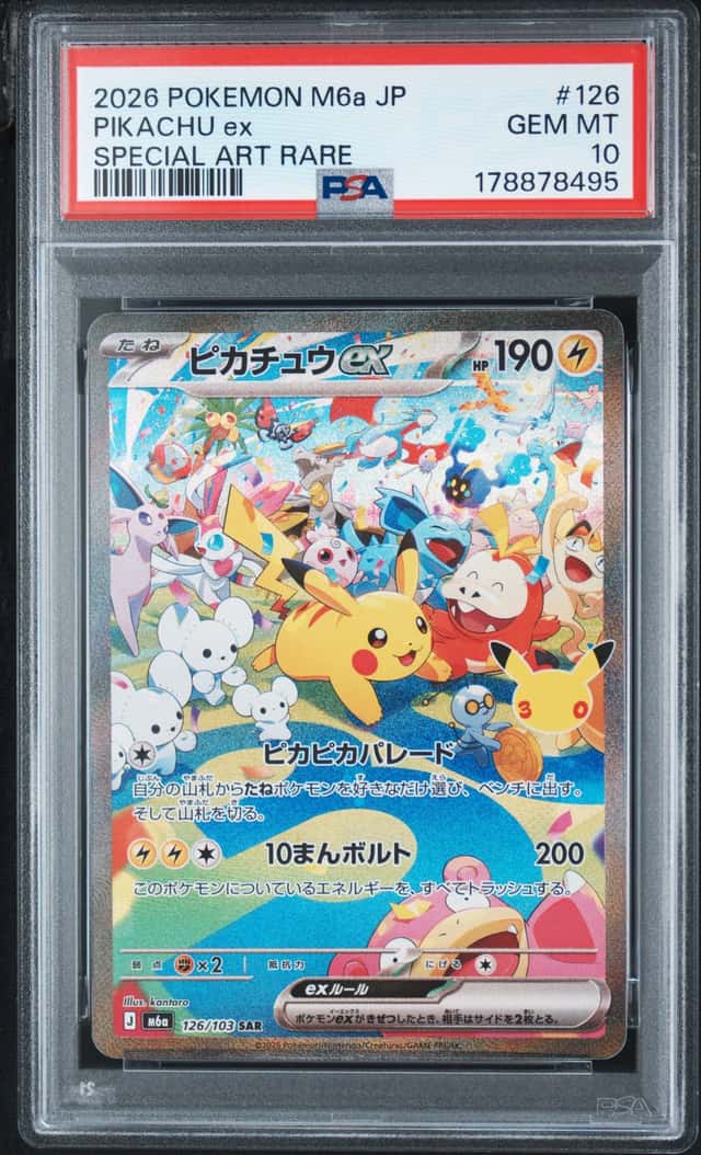 Pikachu Ex