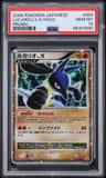 Lucario Lv X