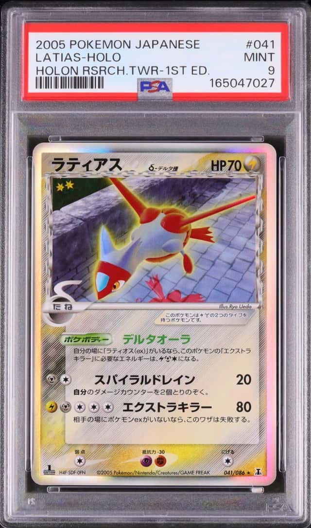 2005 Pokemon Japanese Latias δ Rare Holo 1st Edition Holon Research Tower #041 PSA 9