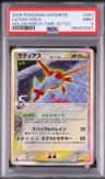 Latias