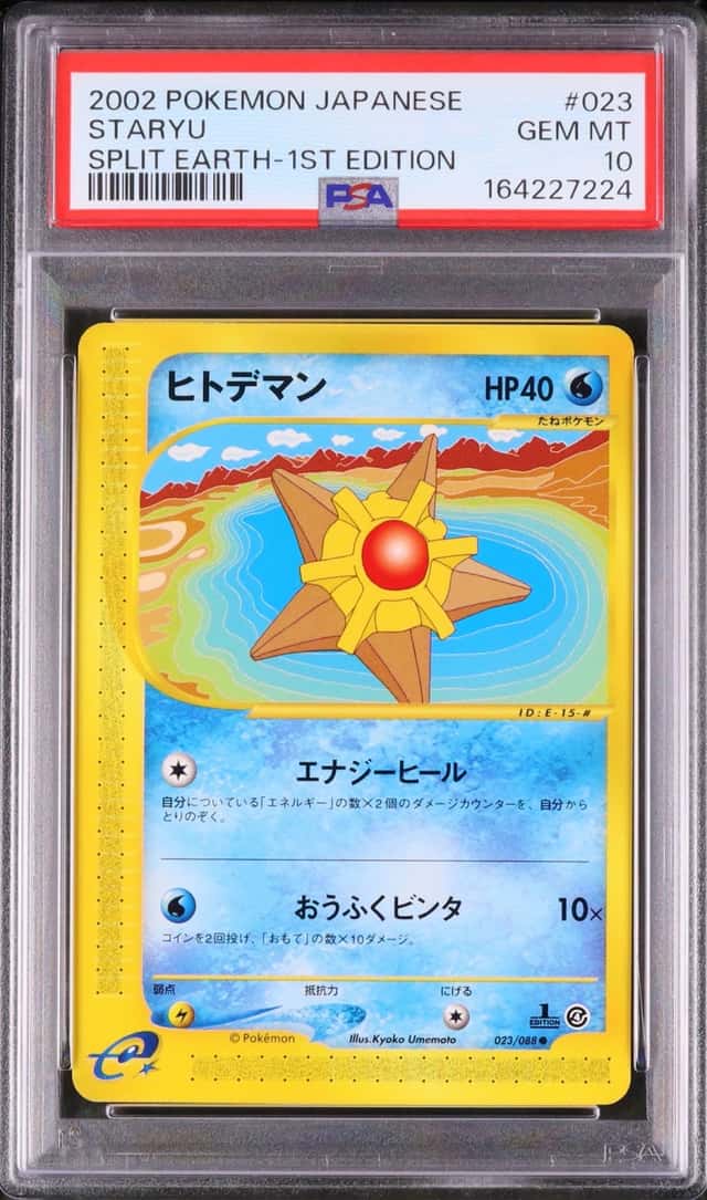 2002 Pokemon Japanese Staryu Common 1st Edition Split Earth #023 PSA 10