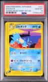 Golduck