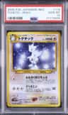 Togetic