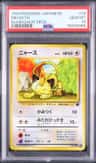Meowth