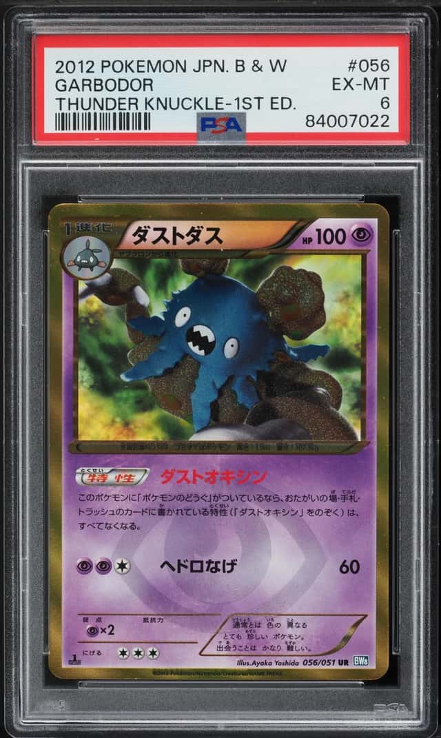Garbodor