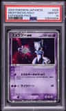 Mewtwo Ex