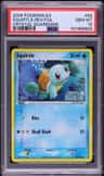 Squirtle