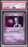 Mewtwo Ex