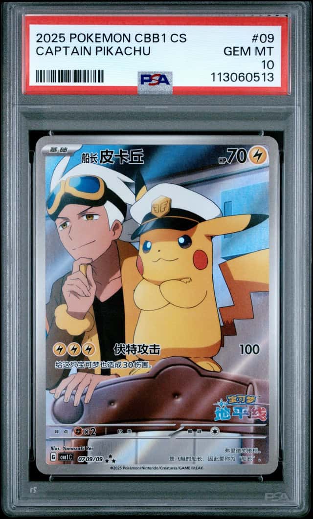 2025 Pokemon Chinese Scarlet & Violet Gem Pack Vol.1 AR Captain Pikachu #07 09 PSA 10 GEM MINT