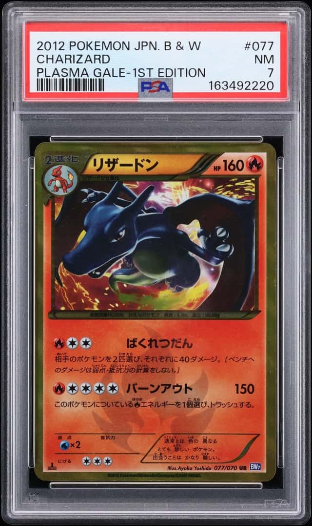 2012 Pokemon Japanese Black & White Plasma Gale 1st Edition SEC Charizard #77 PSA 7 NRMT