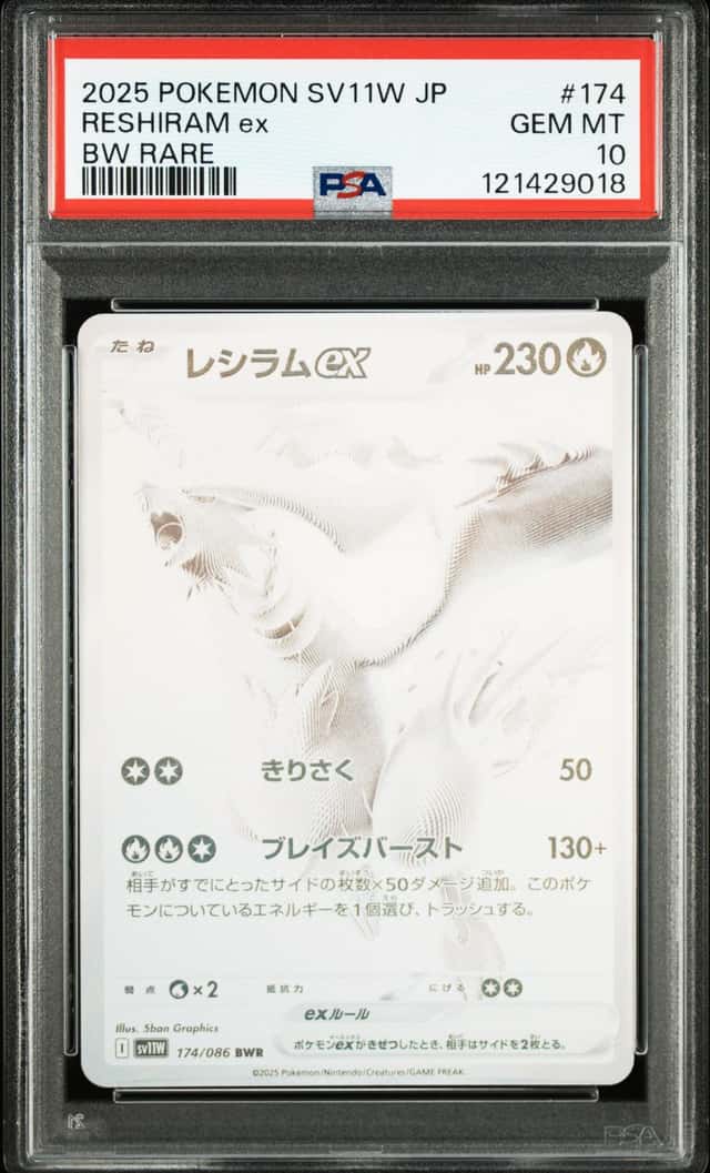 RESHIRAM ex