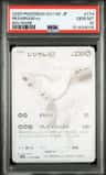 Reshiram Ex