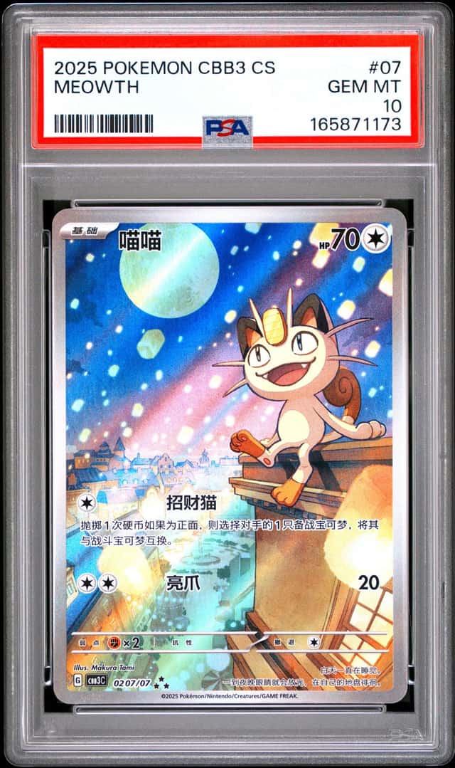 Meowth