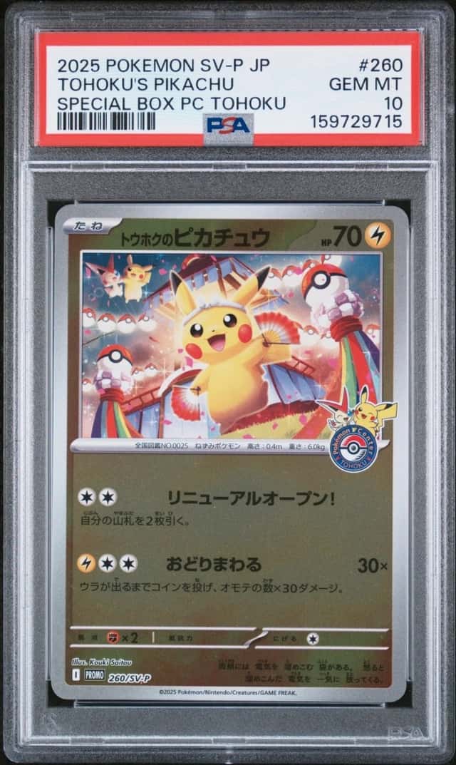 TOHOKU'S PIKACHU PSA 10 2025 POKEMON SV BLACK STAR PROMOS JP #260/SV-P PC 9715