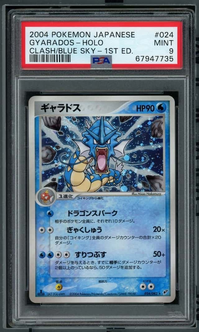 POKEMON GYARADOS-HOLO 2004 JP CLASH OF THE BLUE SKY-1ST ED #024 PSA 9