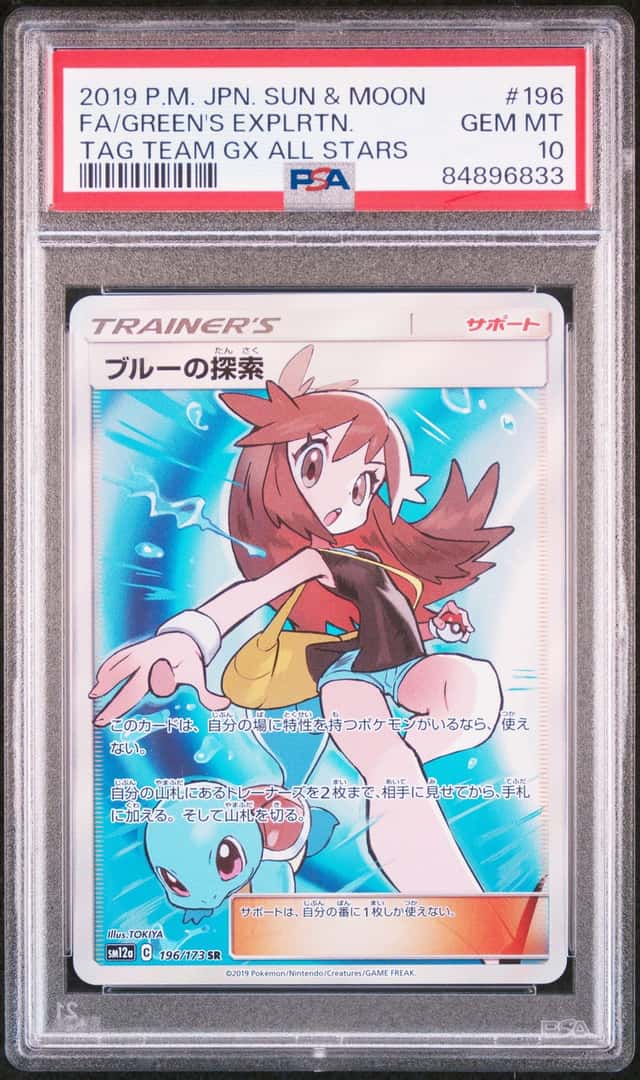 2019 Pokemon SM Tag Team GX JP Green's Exploration #196/173 PSA 10 GEM MINT