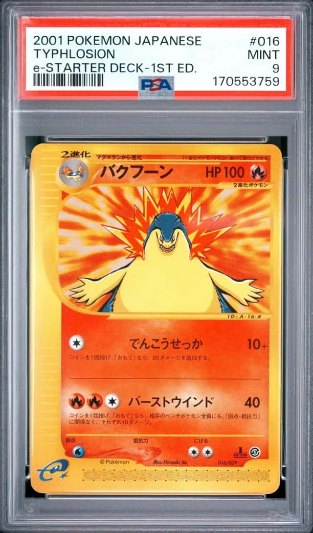 2001 POKEMON JAPANESE E-STARTER DECK 1ST EDITION #016 TYPHLOSION PSA 9