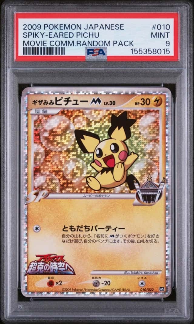 Spiky-eared Pichu
