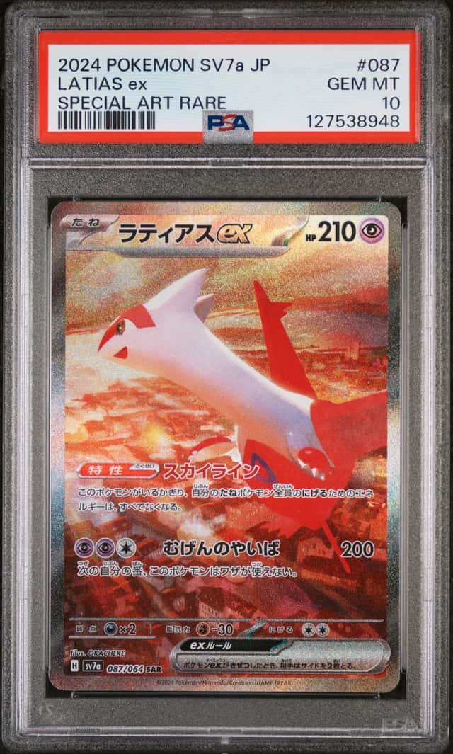 2024 Pokemon Paradise Dragona JP Latias ex Special Art Rare #087/064 PSA 10