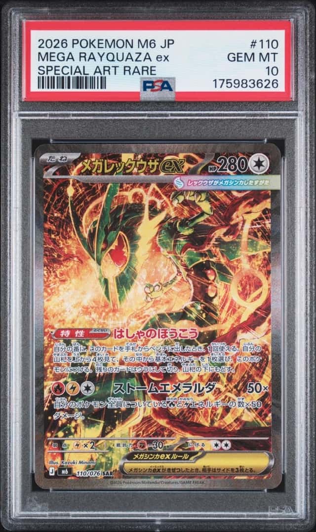 2026 POKEMON JAPANESE M6-STORM EMERALDA SPECIAL ART RARE MEGA RAYQUAZA EX PSA 10