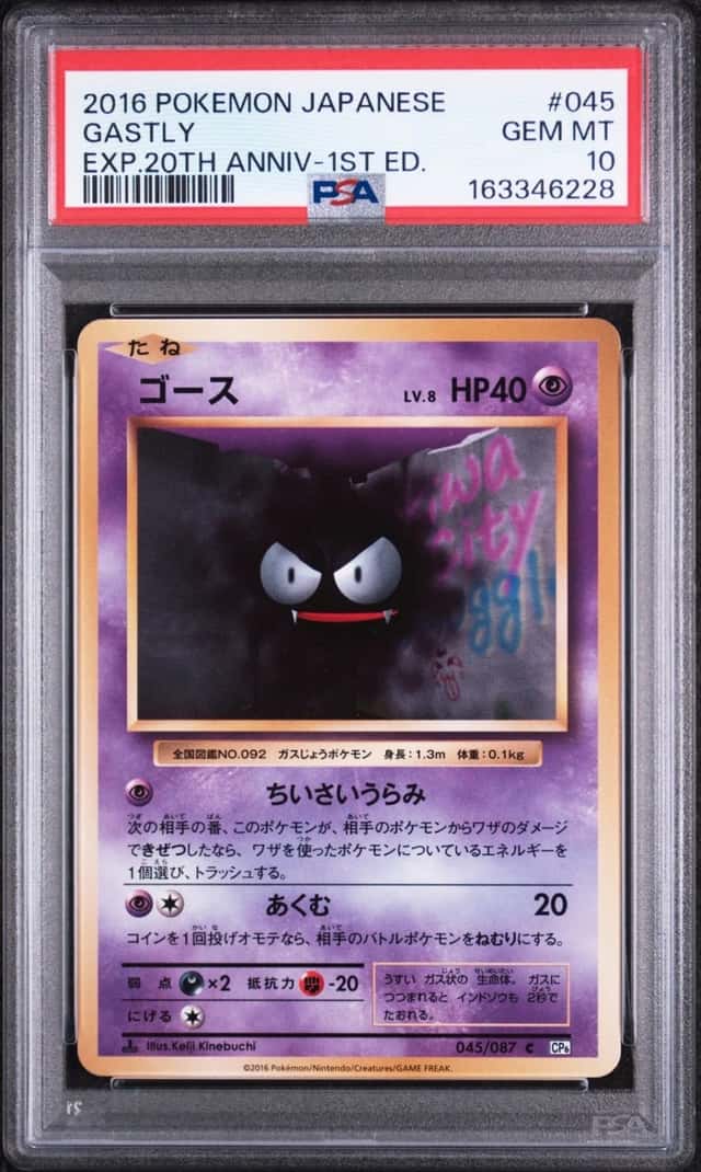 2016 POKEMON JAPANESE EXPANSION 20TH ANNIVERSARY 1ST EDITION #045 GASTLY PSA 10