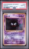 Gastly