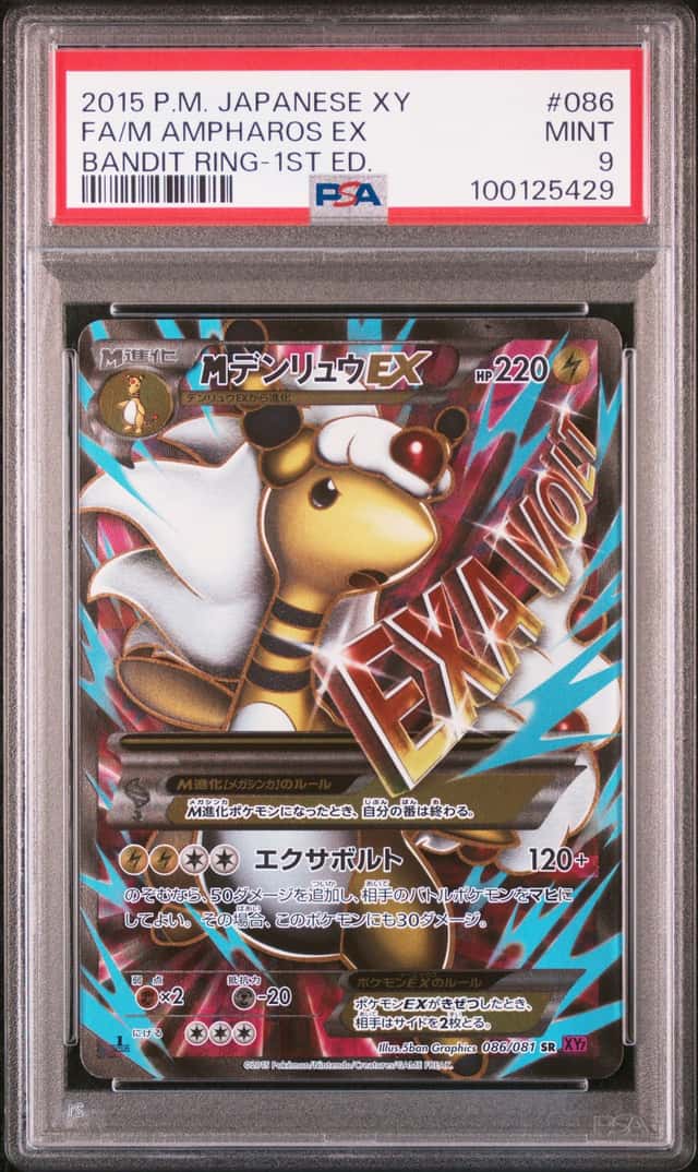 M Ampharos EX