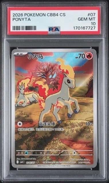 2026 POKEMON SIMPLIFIED CHINESE PONYTA CBB4C 0107/07 PSA10