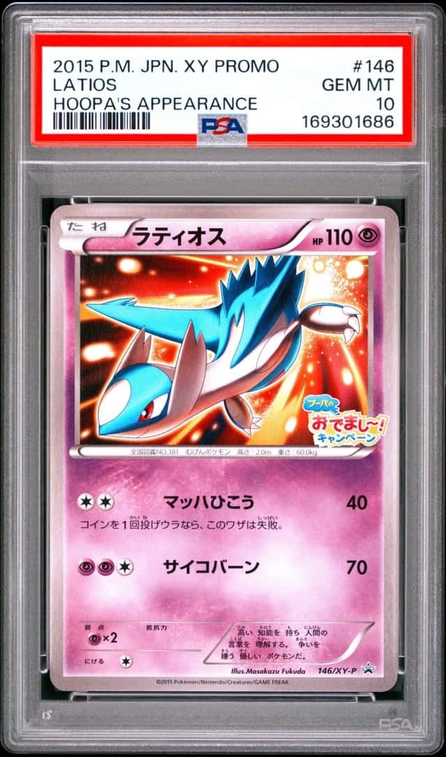 Latios