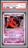 Visitor Deoxys