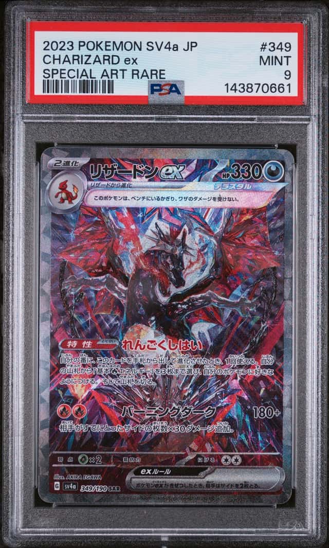 Japanese Pokemon Charizard ex 349/190 Special Art Rare PSA9