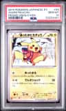 Warm Pikachu