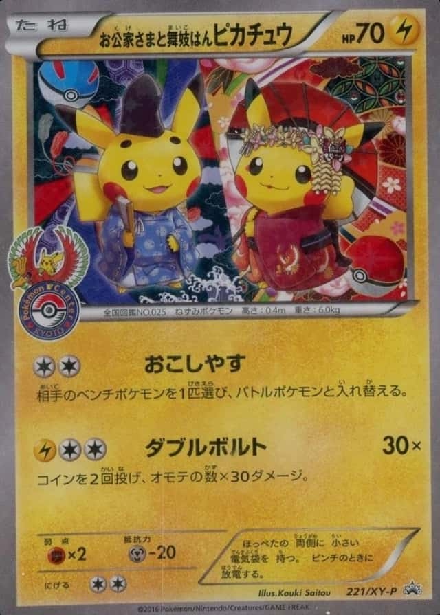 Pokemon Center