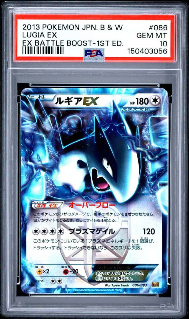 Pokemon PSA 10 Lugia EX Holo 2013 086/093 EBB 1ST ED. Japanese