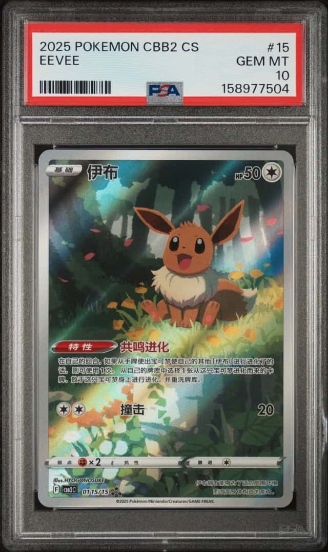 Eevee