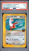 Alto Mare'S Latias