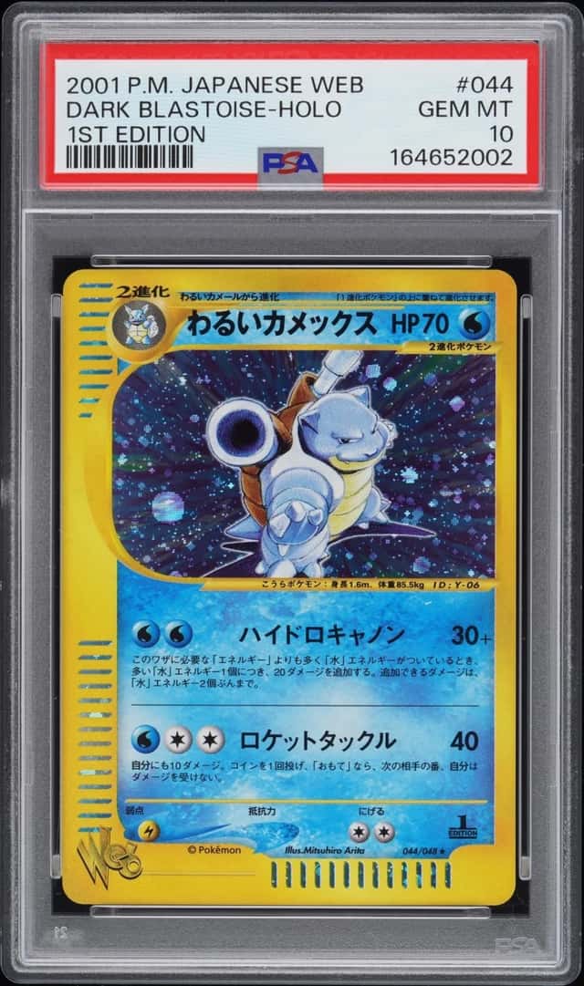 Dark Blastoise