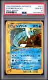Vaporeon