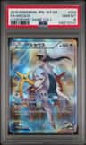 Arceus