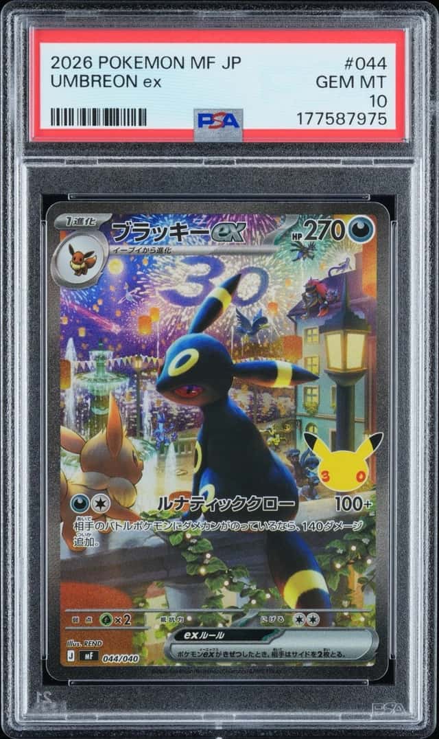 2026 POKEMON JAPANESE MF-30TH CELEBRATION PREMIUM #044 UMBREON EX PSA 10